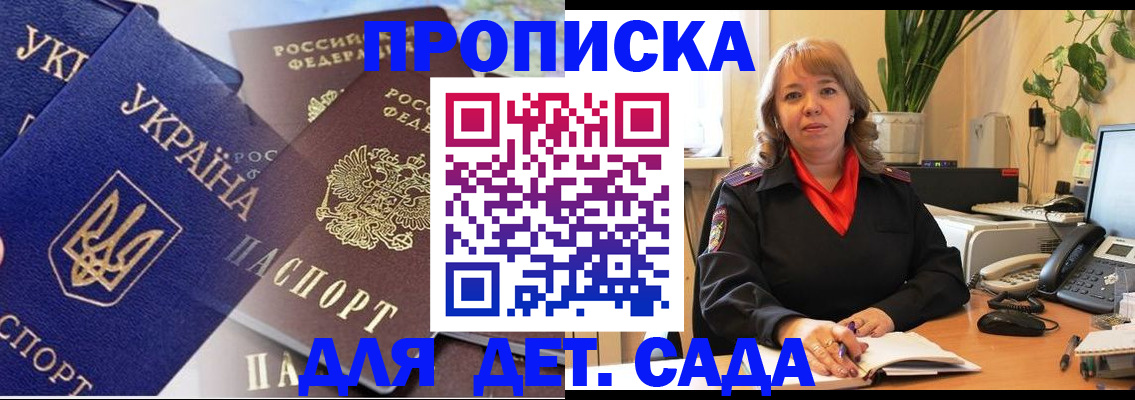 прописка для кредита в Туапсе