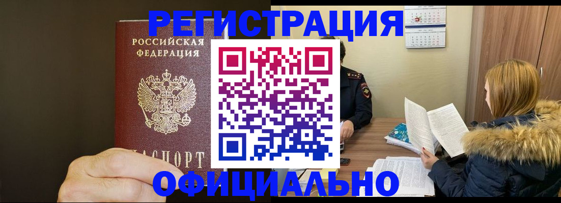 миграционный учет в Туапсе
