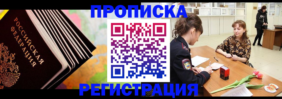 найти адрес прописки в Туапсе