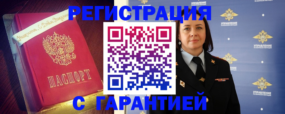 временная регистрация собственник в Туапсе